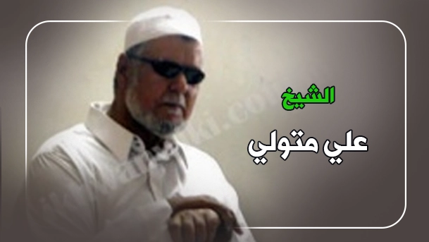 اللــه أكبرُ – الشاعر علي متولي