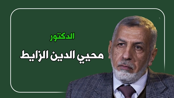 موقعة الجمل – الدكتور محيي الدين الزايط